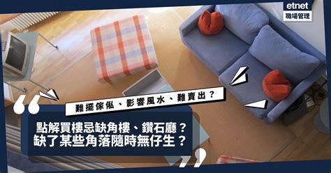 辦公室風水陣|辦公室風水布局：放剪刀篤住人？放水晶吸靈氣？辦公。